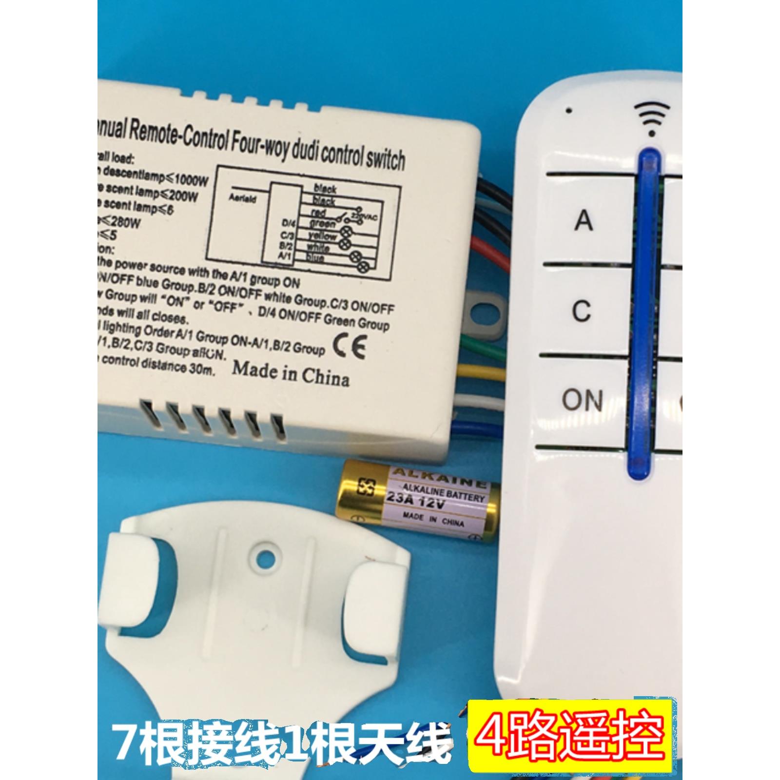 无线遥控数字智能段开关一个或两个通道/三个或四个通道Led客厅天