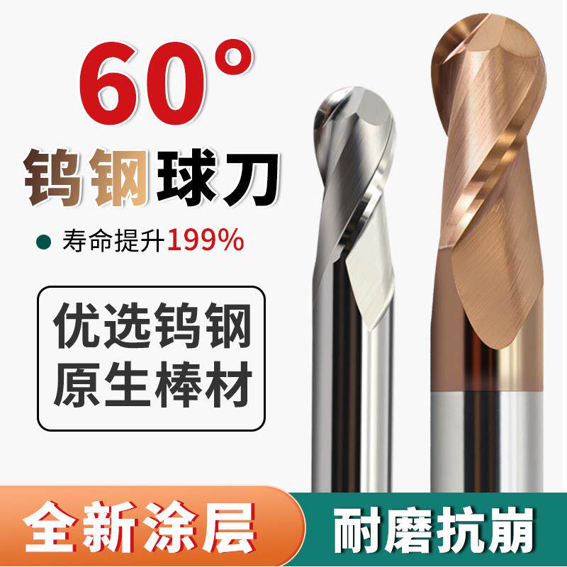 60度2刃合金铝用球头钨钢铣刀R1R1.5R2R3R5球形R4R0.5球刀立铣刀