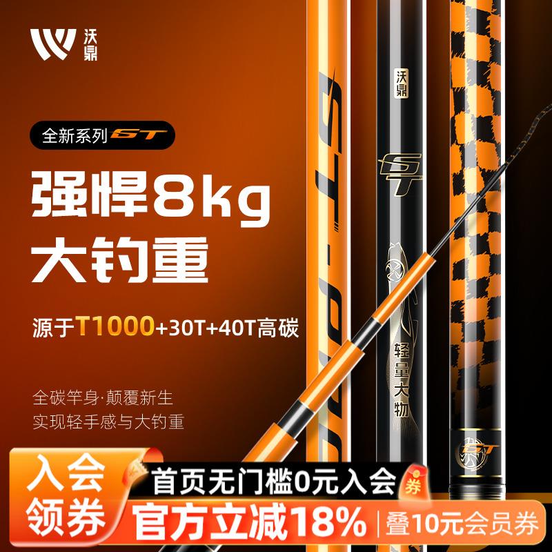 GT轻量大物竿鱼竿钓鱼竿鲢鳙青鲟巨物竿超轻超硬碳素台钓手竿