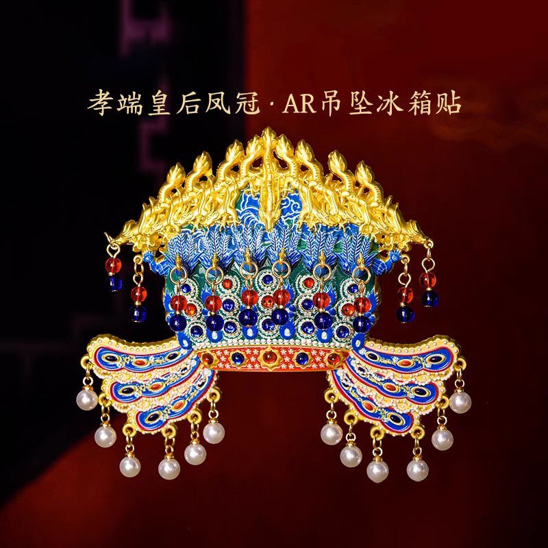 国博凤冠冰箱贴金属AR孝端皇后九龙九凤故宫博物院文创北京纪念品