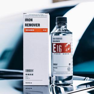 彬液｜ E16铁粉去除剂漆面氧化层轮毂去铁锈强力去黄点黑点不伤漆