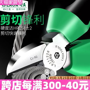 铬镍钢老虎钳钢丝钳斜嘴钳斜口钳尖嘴钳8英寸6英寸多功能钳子 老A