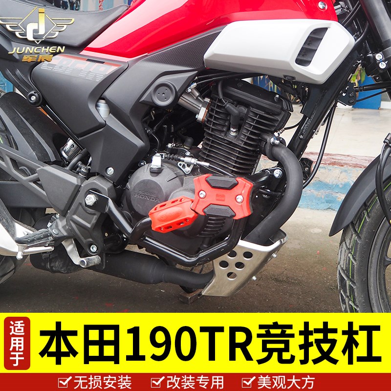 适用于新大洲本田jCBF190TR竞技杠 摩托车保险杠防摔护杠改装配件
