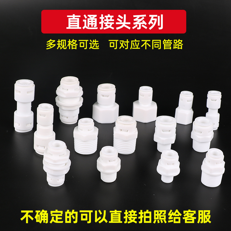 净水器接头水管三通球阀分水阀转A化净水机配件配大全2分3分4分