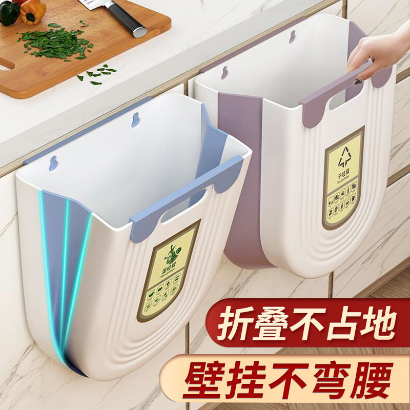 壁挂垃圾桶挂式厨房专用家用厨余分类可折叠整体橱柜收S纳纸篓202