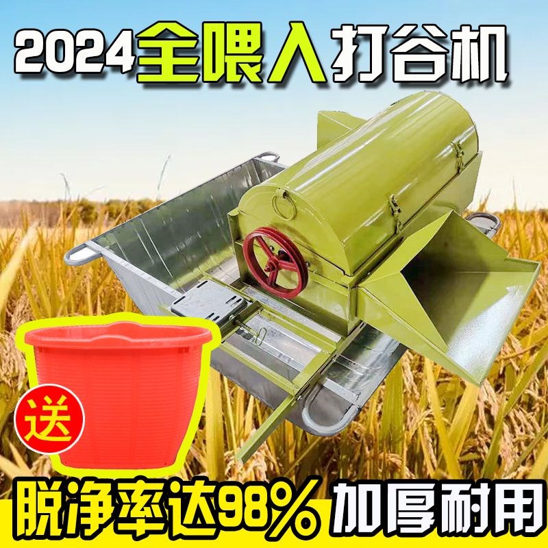 【早买优惠】打谷机全喂入稻谷收割机F家用农用干湿两用水稻脱粒