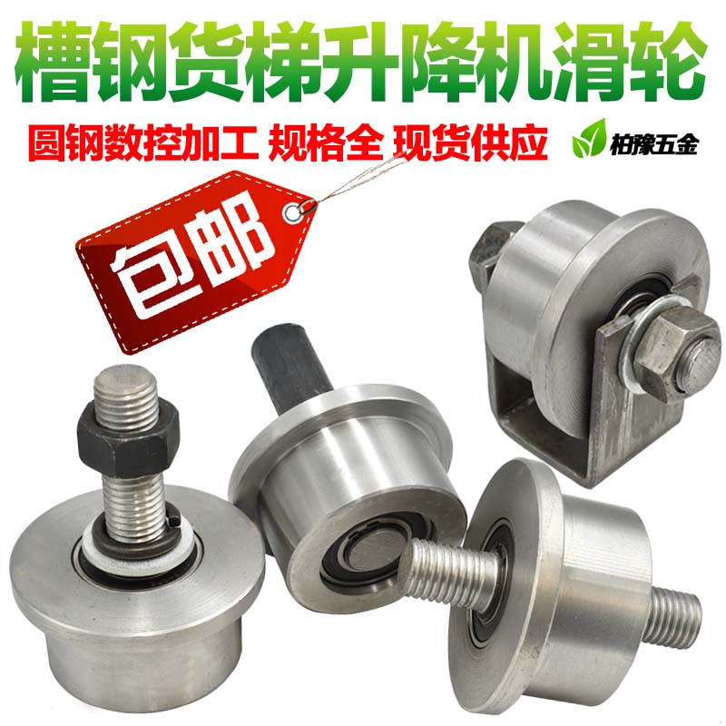 包邮单边轮轨道轮滑轮 槽轮v 地铁矿山火车轨道轮 槽钢轮 轴承轮