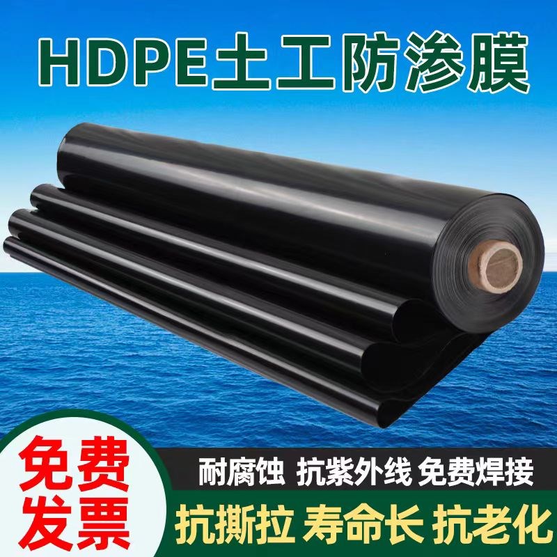 鱼塘防渗膜防漏加厚鱼池防水布化粪池蓄水N池藕池护坡防水专用膜