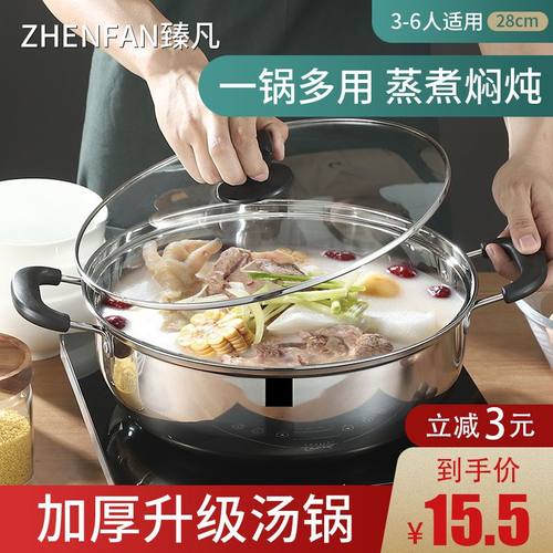 加厚不锈钢汤锅煲汤锅电磁炉专用火锅盆家用燃P气煮锅通用蒸锅复