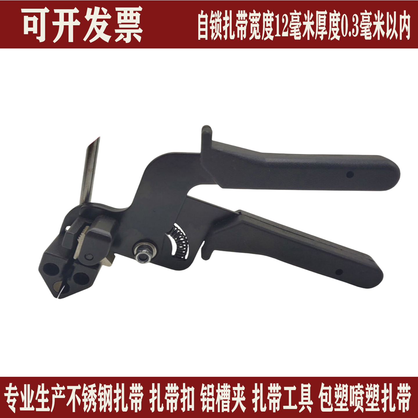 自锁式不锈钢扎带钳扎带剪扎带枪捆扎工具打包机裁断机收紧拉紧器