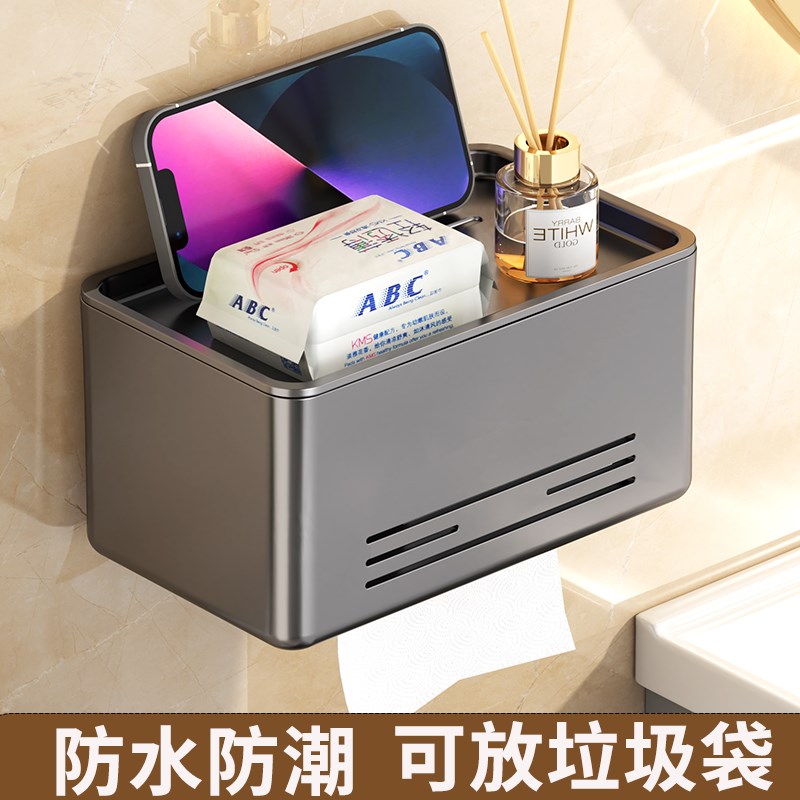 防水纸巾盒壁挂式免打孔卫生间厕所抽纸盒厕纸盒卫生X纸卷纸置物