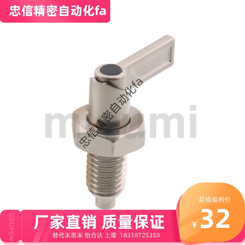 替米思米旋钮柱塞 粗牙螺纹把手型PMXFRM PMXRB10/12现货