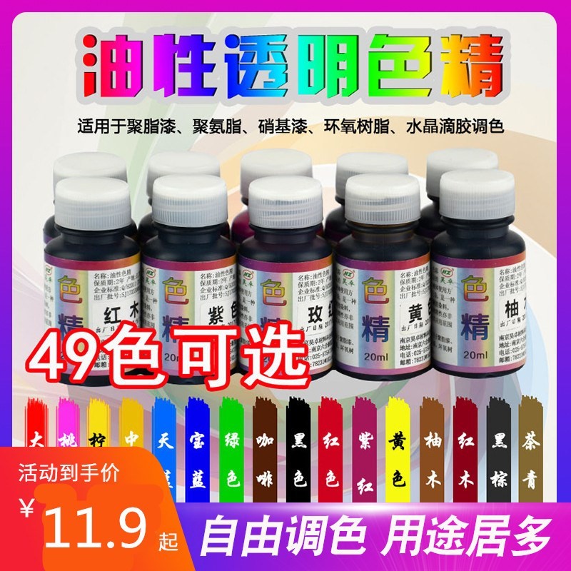 色精耐高温树脂仿玉油性玻璃烤漆UV漆轮毂烫金纳米U喷镀调金色染