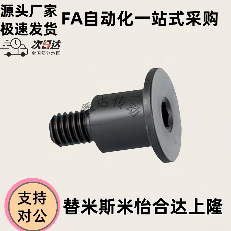 碳钢短头可选择型轴销螺栓 台阶螺丝DBB4-3/4/5/6L/7/8/10-4/5/6/