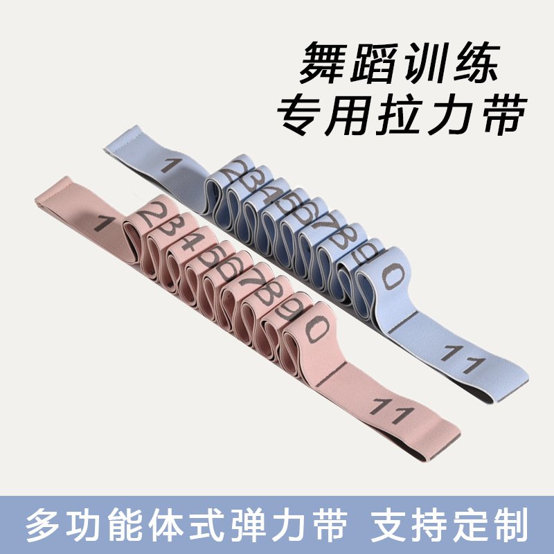 瑜伽弹力带女健身专用瑜伽伸展带儿童数字弹力带跳舞拉力带阻力带