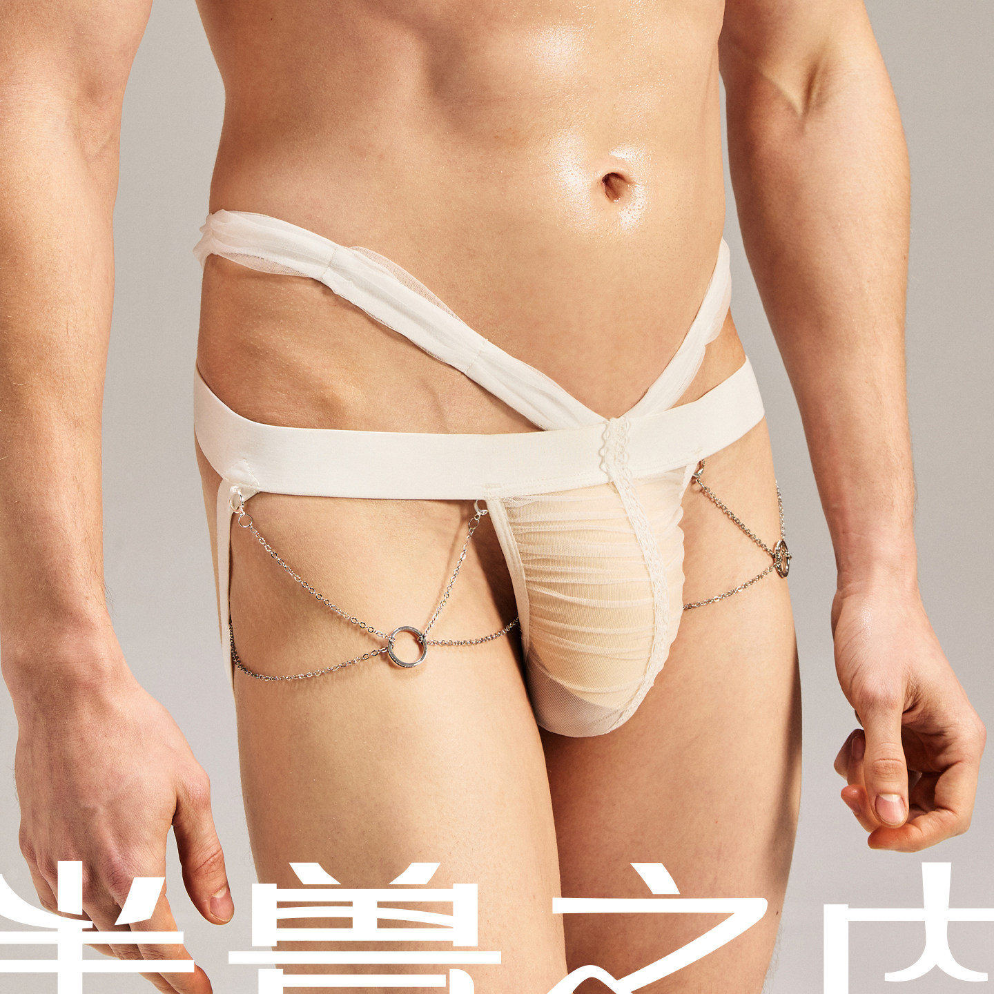 半兽之内情人节婚纱蕾丝双丁裤网纱金属配饰男士性感内裤抗菌中腰,女士内衣/男士内衣/家居服,男三角内裤,淘宝优惠券,粉丝福利购,淘宝优惠卷