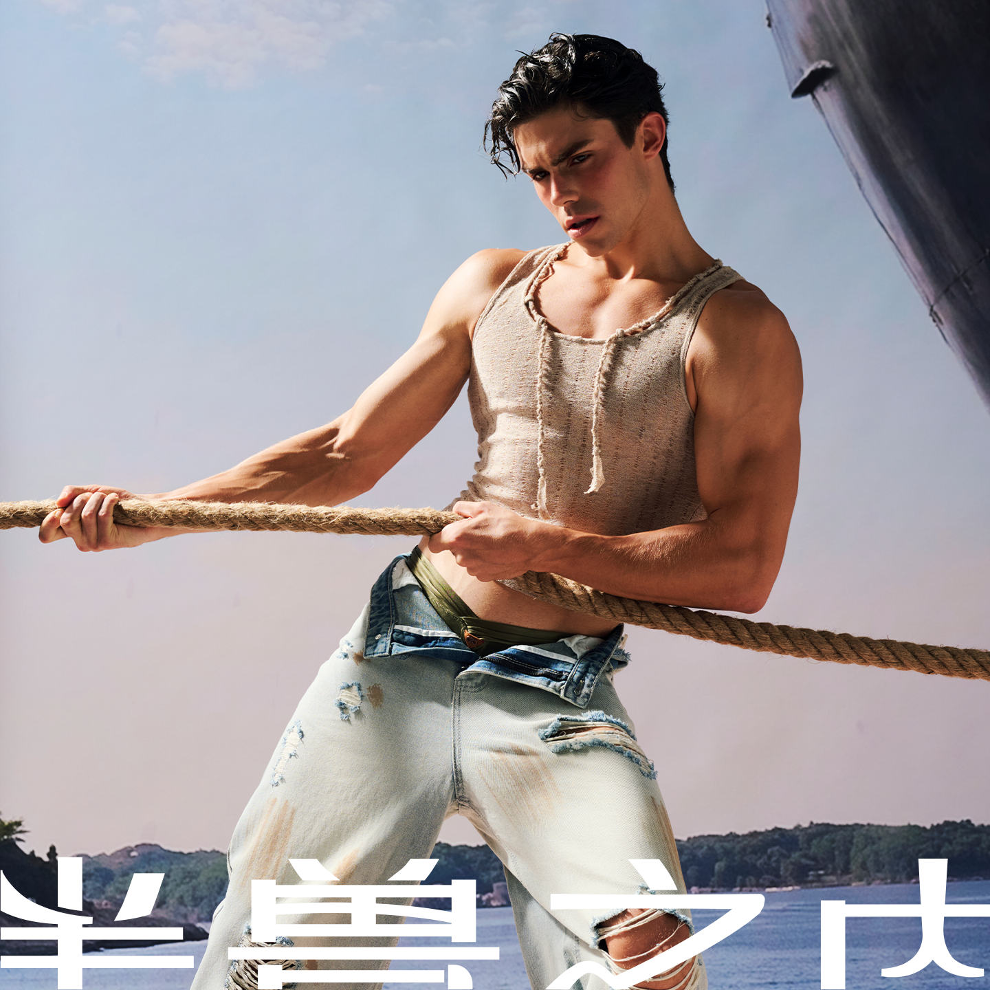 半兽之内设计感海员日志背心