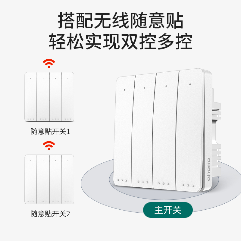 无线遥控一二开关面板免布线家用220V随意贴自发电三四开关灯双控