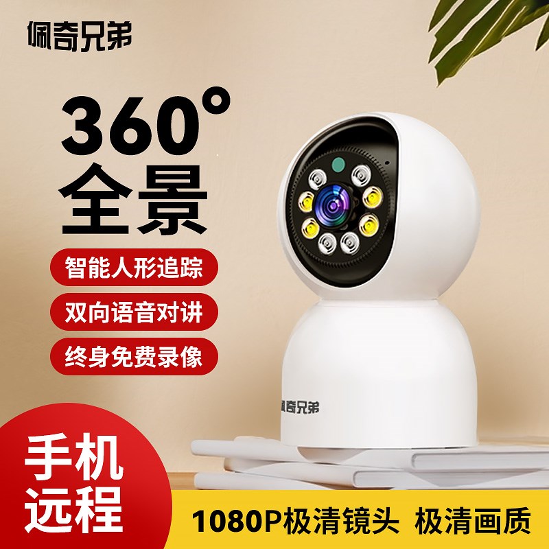 摄像头家用监视器手机远端监控室内高清双摄wifi摄像头360度全景