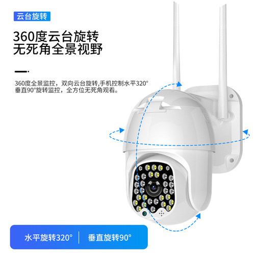 家用监控摄像头手机远程监控器4G无线wifi室外360度无死角旋转球