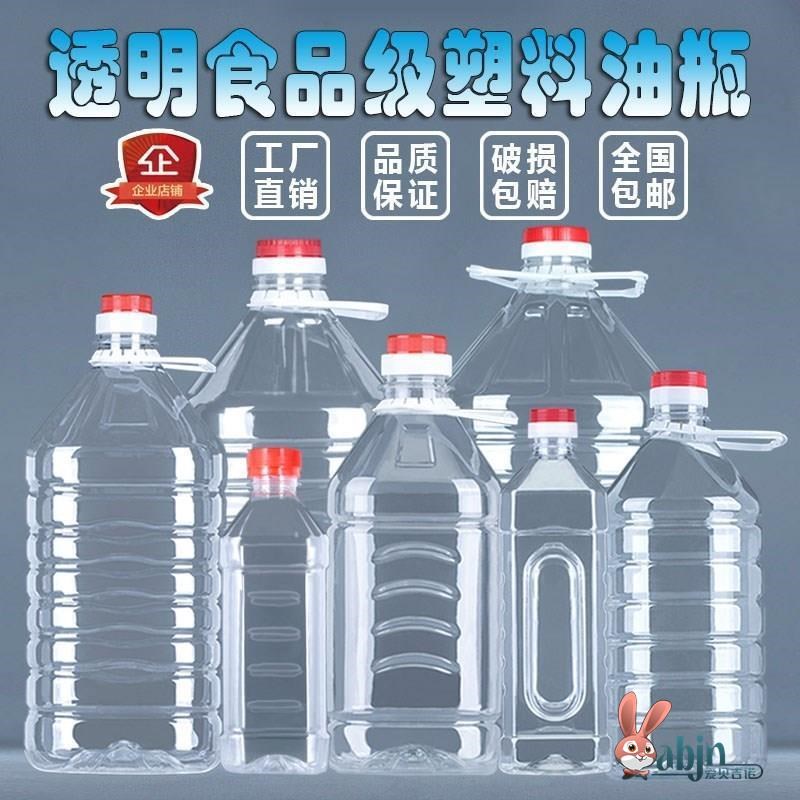 空瓶10个有盖塑料20L一次性食品5个油锅油桶罐装白葡萄酒瓶装酒桶