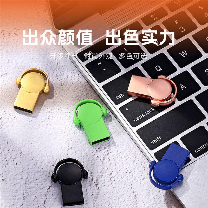 3.0高速大容量256G128g64迷你音乐人盘车载手机优盘刻字定制logo