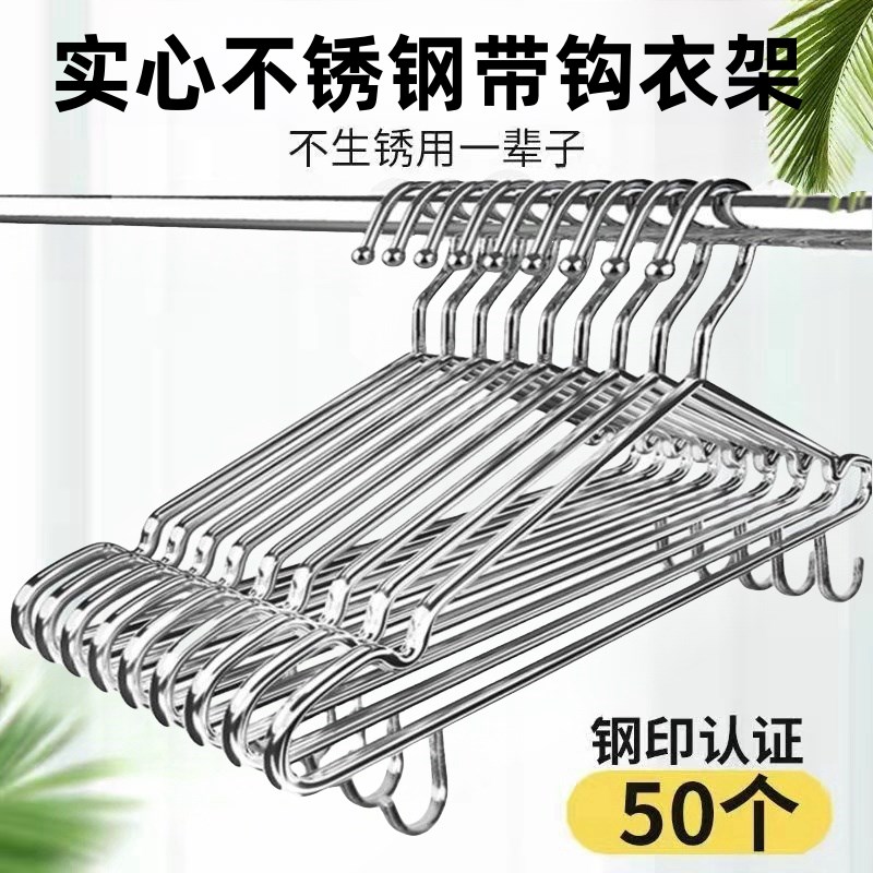 衣挂带勾挂钩不锈钢衣撑撑子加粗冬天实心衣架子晾衣服架家用加厚