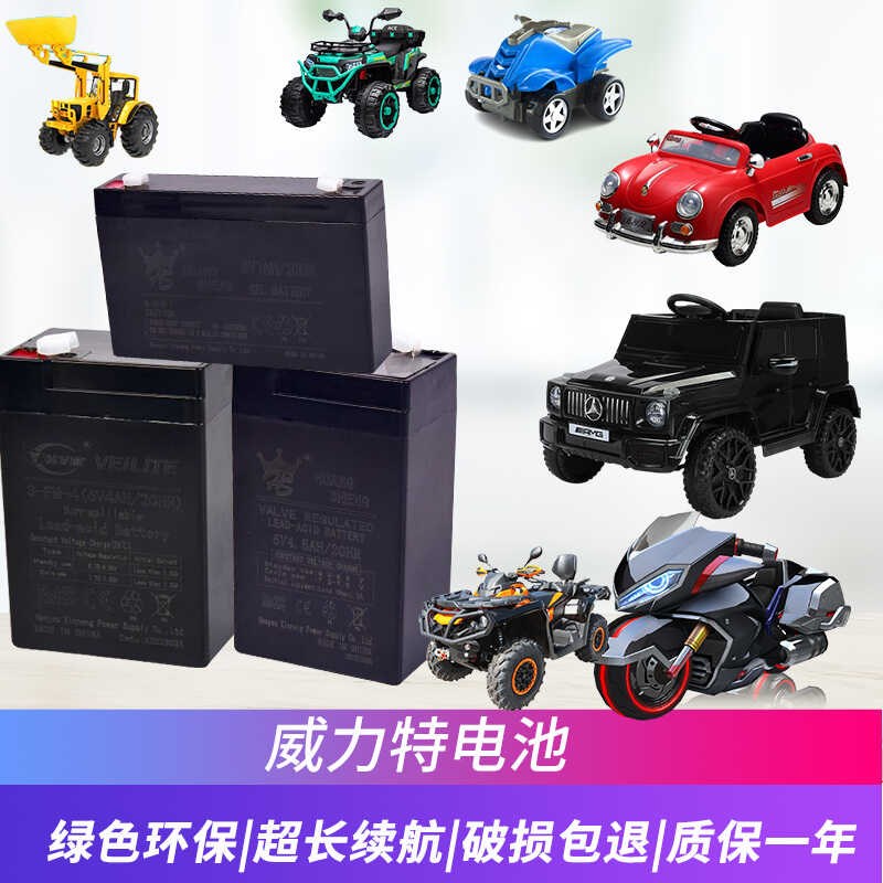 童车铅酸蓄电池6V12V7A4.5A10A20A儿童电动玩具车汽车电瓶