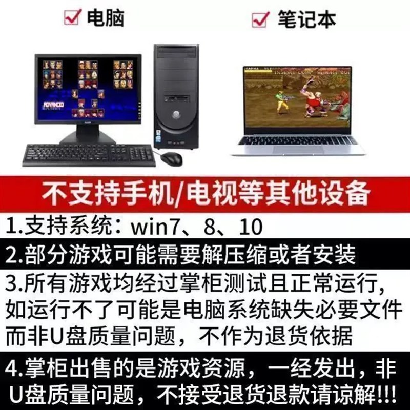 游戏单机电脑游戏暗黑破坏神街机童年经典怀旧2D3D动作游戏优盘