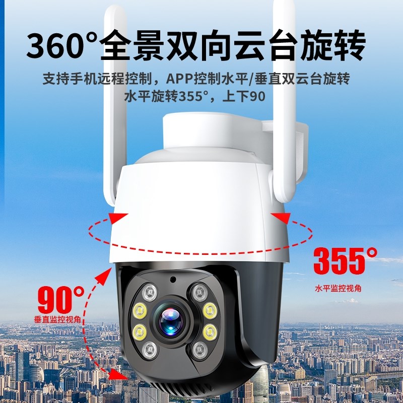 摄像头360度无死角手机远程室外家用4g无需网络全景监控高清摄影