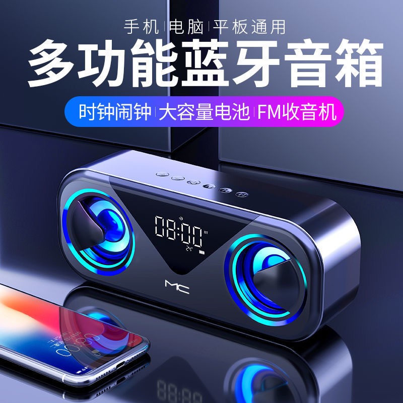 多功能蓝牙音箱带fm收音机闹钟一体可插盘无线低音炮网红小音响