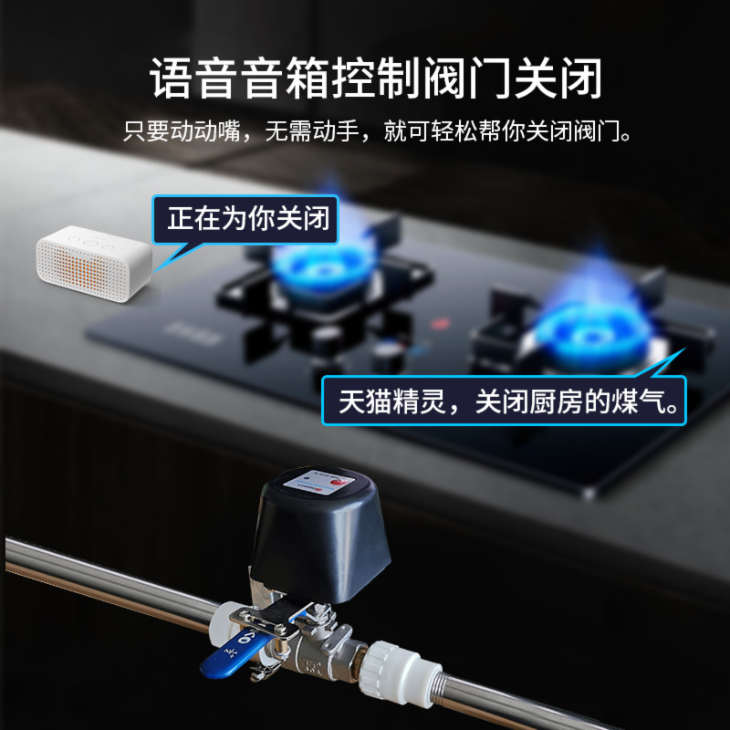 艾联wifi电动水燃气阀门控制器手机APP无线开关遥控制远程机械手