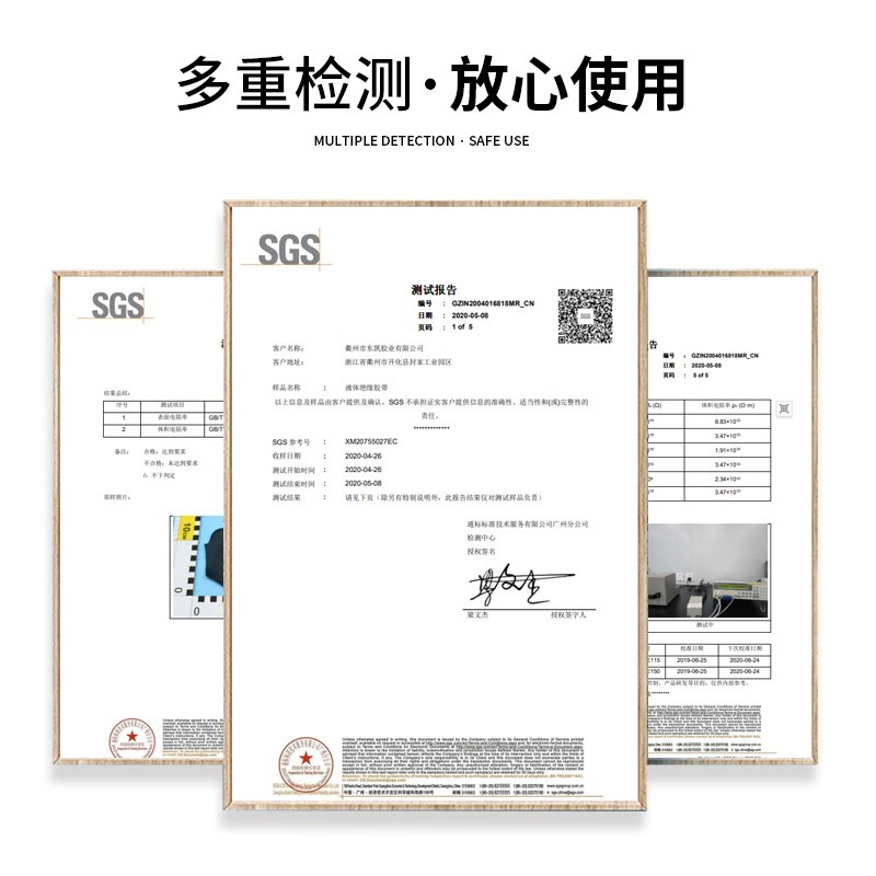 德国液体绝缘胶带电线防水密封胶接头破皮修复耐高温电工液体绝缘