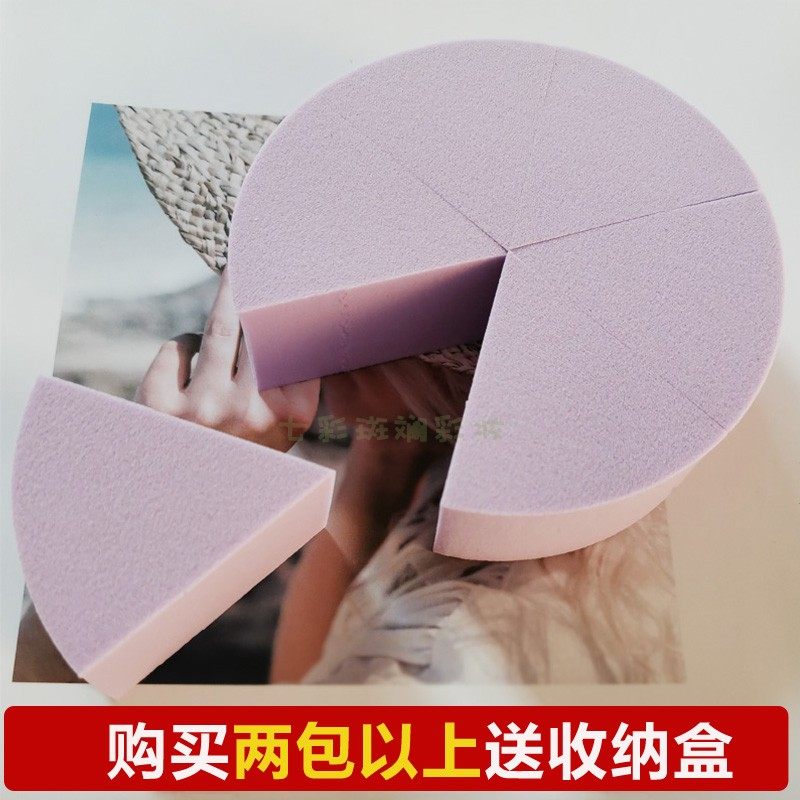 扇形美妆蛋化妆师专用海绵粉扑黑色三角粉扑6块擦脸海绵干湿两用