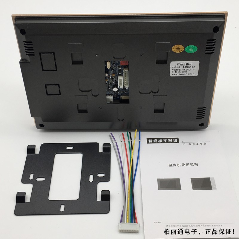 格安可视楼宇对讲彩色7寸室内分机电话机对讲系统门铃6线8线门铃