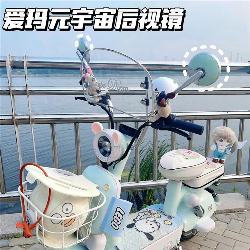 电动车后视镜通用爱玛元宇宙青盐绿雅迪台铃九号反光镜复古小圆镜