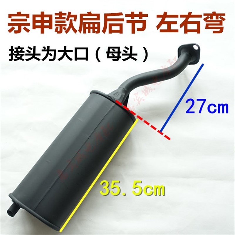 宗申隆鑫大阳田五星摩托三轮车150/200排气管消声音器后段后节