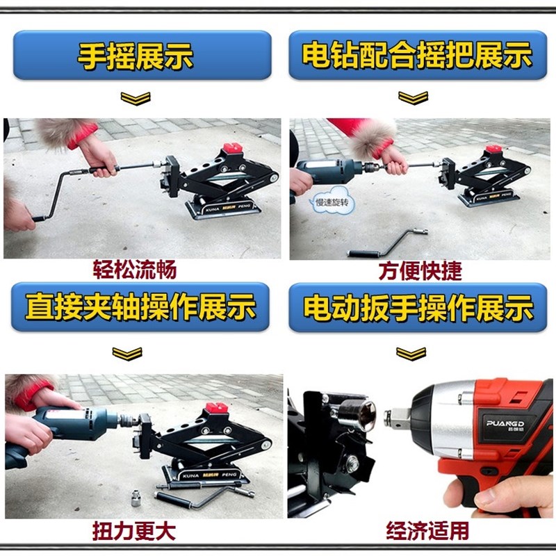 电动12V车用千斤顶卧式多功能车载省力换胎起重工具3吨千金顶小车