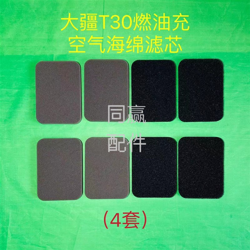 30/10/20P25/4050燃油充空气滤芯 买纸滤芯送海绵滤芯