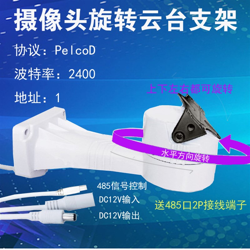 监控云台支架无线摄像头36倍光学变焦机网络远程手机控制上下左右
