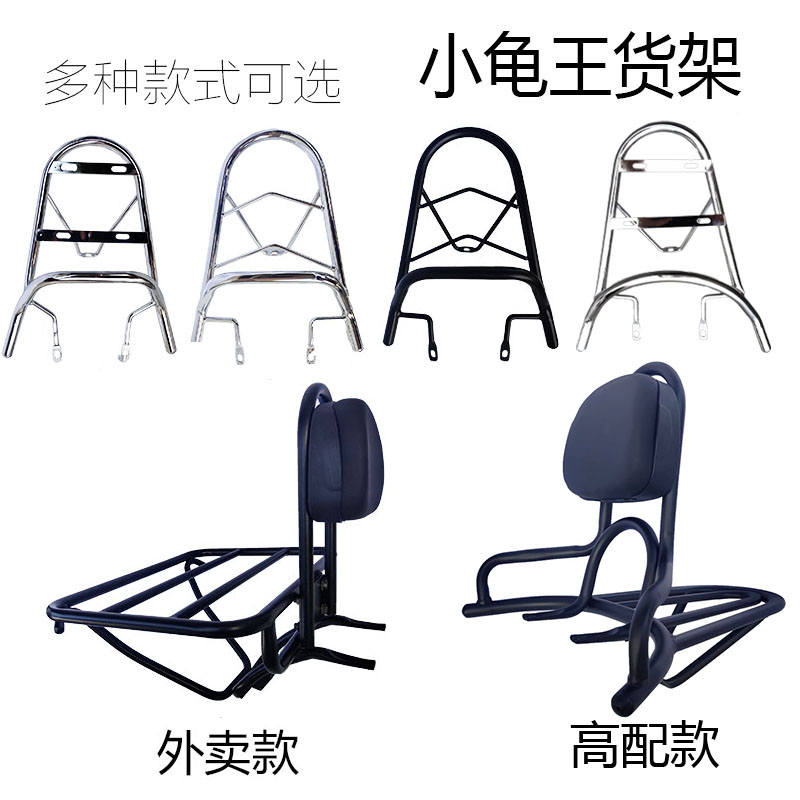 小龟王后货架金龟王电动车后尾翼爱迪电摩尾箱支架配件
