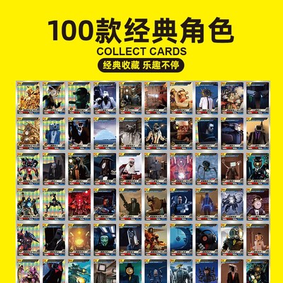 马桶人和监控人卡片电视人泰坦音响人闪卡牌满星SS黄金收藏游戏