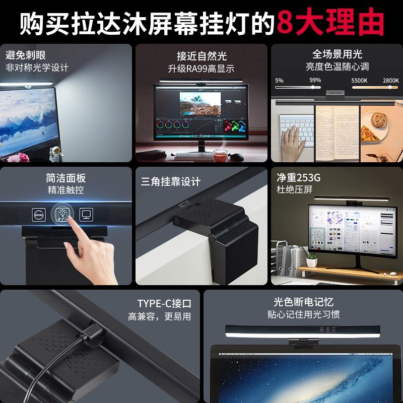 显示器屏幕挂灯台式屏幕灯护x眼学习工作办公电脑桌面显示屏补光