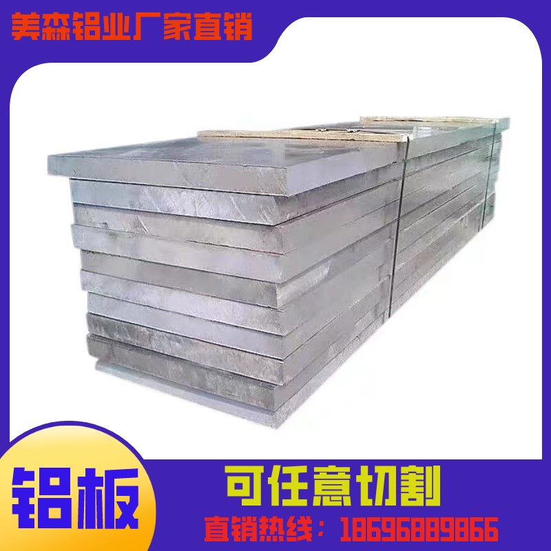 60616 6082 5083 7075超硬航空铝板  LY12铝棒可支持定制零切