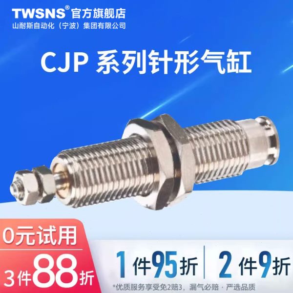TWSNS针型气缸CJPB单作用/双作用缸径4/6/10/15行程10