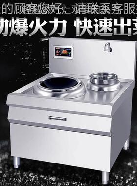 商用电磁炉电功率16405KW电炒炉饭店面凹磁灶单头电灶大台DCA3