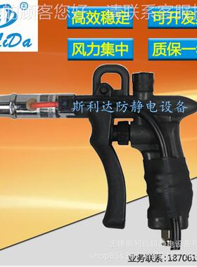 SLD-490SLD-90040离子风枪可静电除尘枪 高压吹尘枪气枪高H效调气