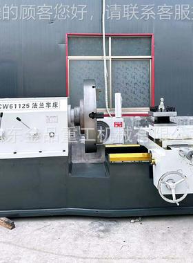 法兰车床CWCW6112561125端面车大床整体床身落地式611法25车床兰