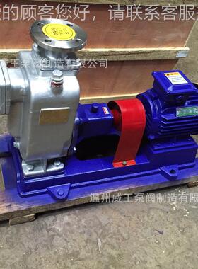 ZX直连式单级单杂吸卧式自吸泵 污850水自工吸 质泵化泵排污泵