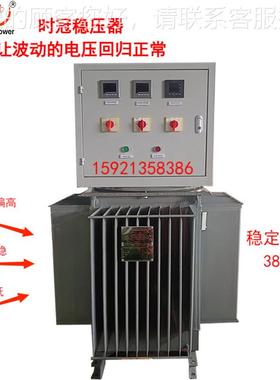 智能稳压电源3080KV500KVALQH40AKVA全自动升0压调压30V400V